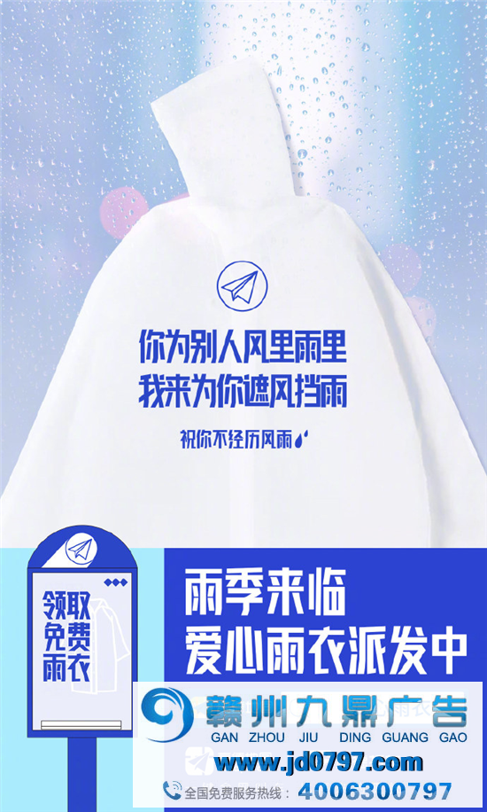 高德推出共享雨伞，文案超暖心