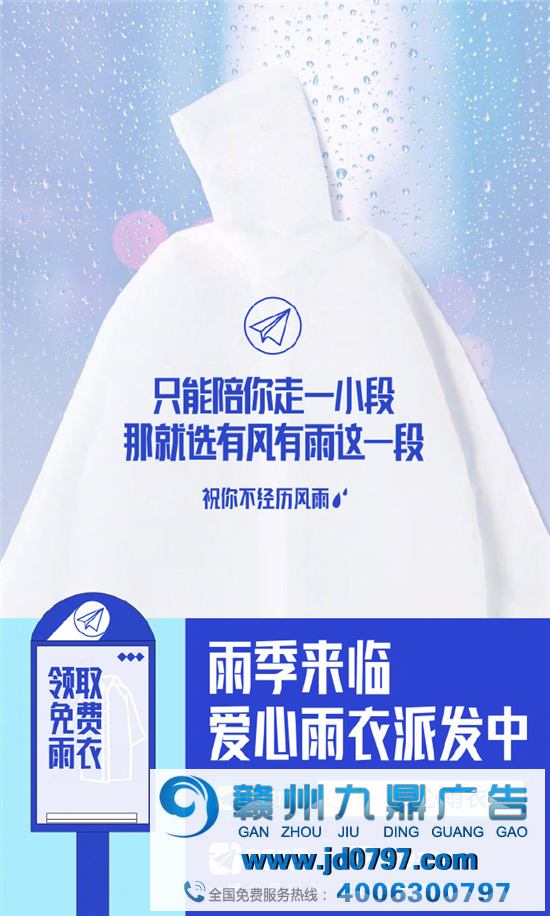 高德推出共享雨伞，文案超暖心