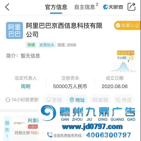 阿里注册新公司取名“京西”，网友炸锅了