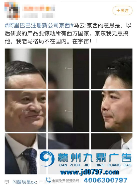 阿里注册新公司取名“京西”，网友炸锅了