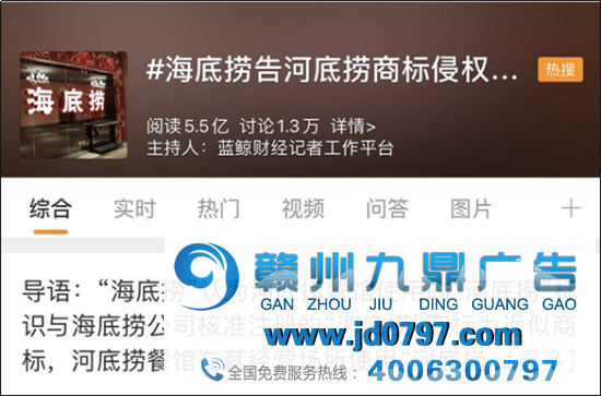 海底捞又上热搜了，这次把 “河底捞” 给告了！