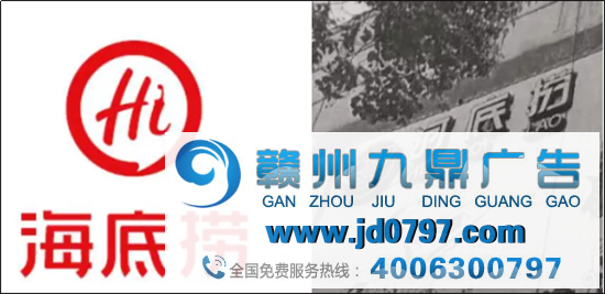 海底捞又上热搜了，这次把 “河底捞” 给告了！