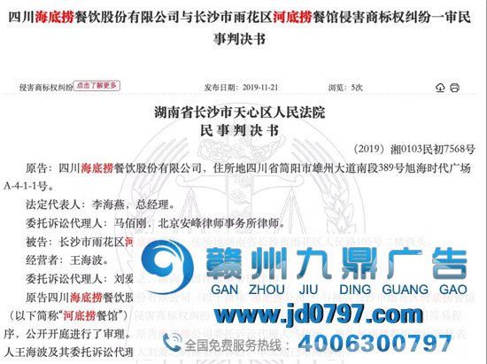 海底捞又上热搜了，这次把 “河底捞” 给告了！