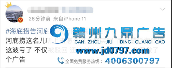 海底捞又上热搜了，这次把 “河底捞” 给告了！