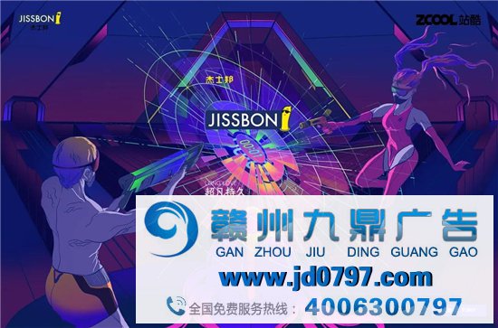 杰士邦给套套办了个竞赛……