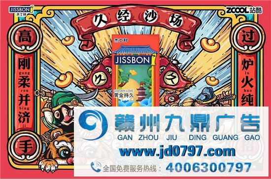杰士邦给套套办了个竞赛……