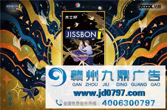 杰士邦给套套办了个竞赛……