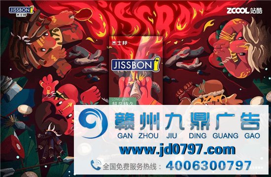 杰士邦给套套办了个竞赛……