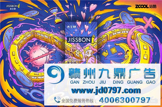 杰士邦给套套办了个竞赛……