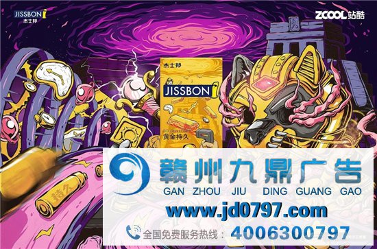 杰士邦给套套办了个竞赛……