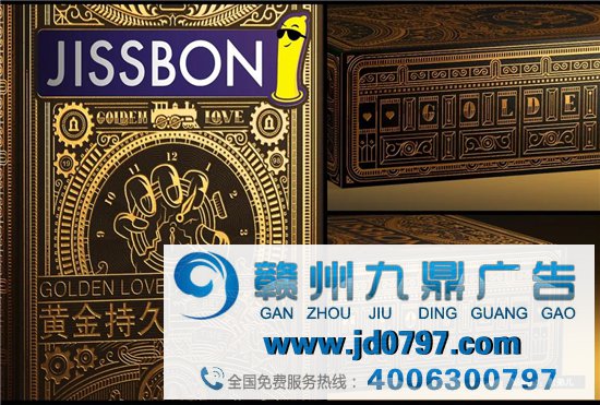 杰士邦给套套办了个竞赛……