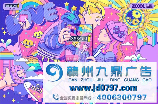 杰士邦给套套办了个竞赛……