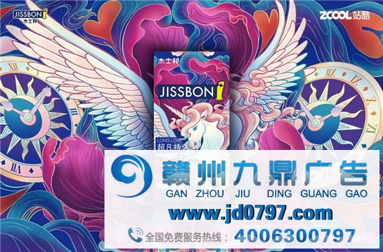 杰士邦给套套办了个竞赛……