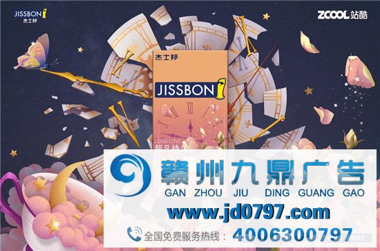 杰士邦给套套办了个竞赛……