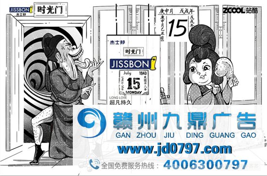 杰士邦给套套办了个竞赛……