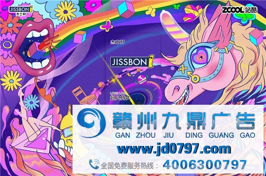 杰士邦给套套办了个竞赛……
