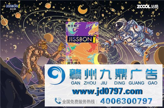 杰士邦给套套办了个竞赛……