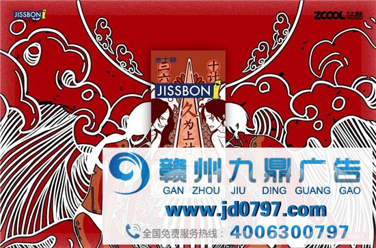 杰士邦给套套办了个竞赛……