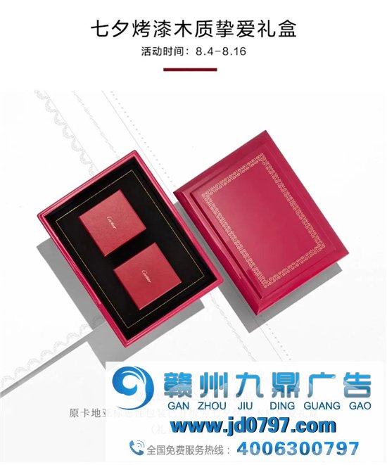 卡地亚的七夕广告，儿子和爹谈恋爱？
