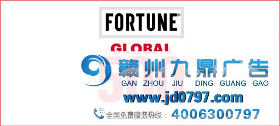 凤凰城市113家互助企业上榜2020世界500强