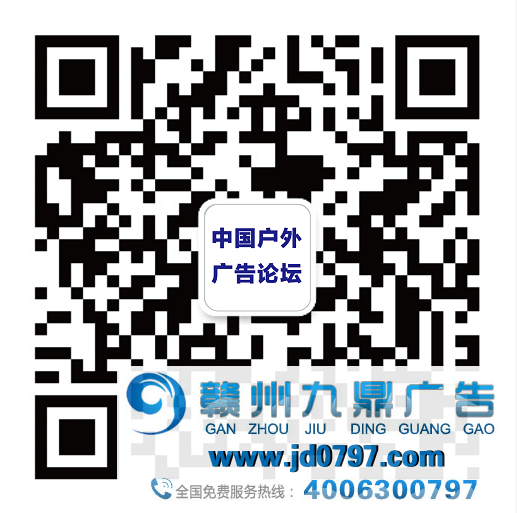 2020中国户外广告论坛即将开幕，精彩议程抢先看！