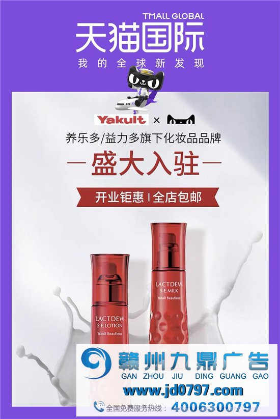 养乐多，背着我们卖了66年化装品