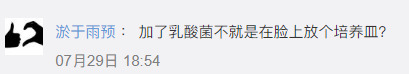 养乐多，背着我们卖了66年化装品
