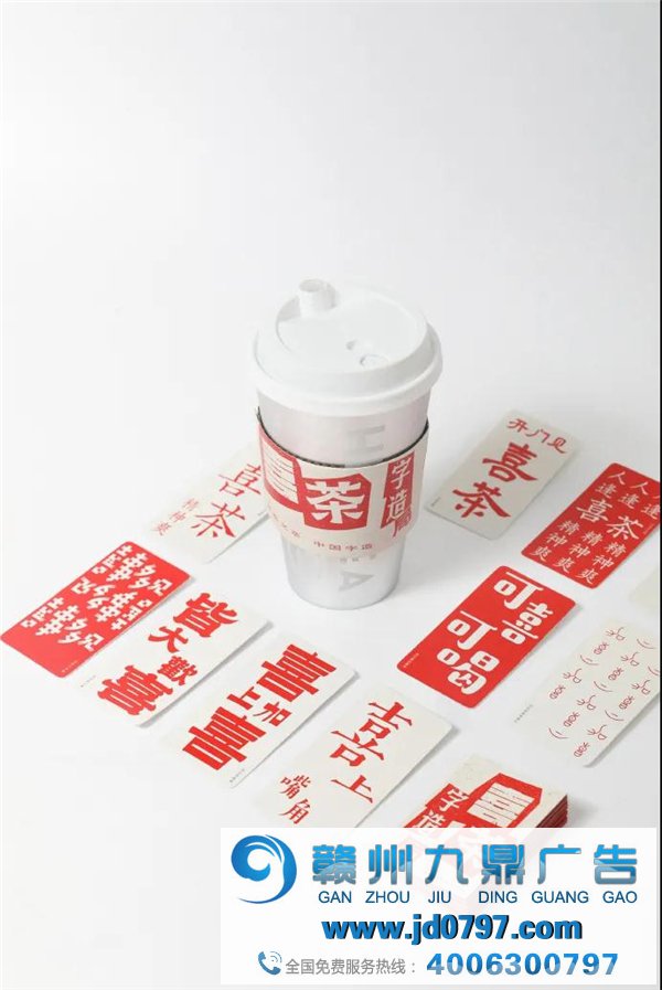 喜茶又来联名了！ 喜茶联名「汉仪字库」 推出了【微型囍书】和【十全十喜书签】