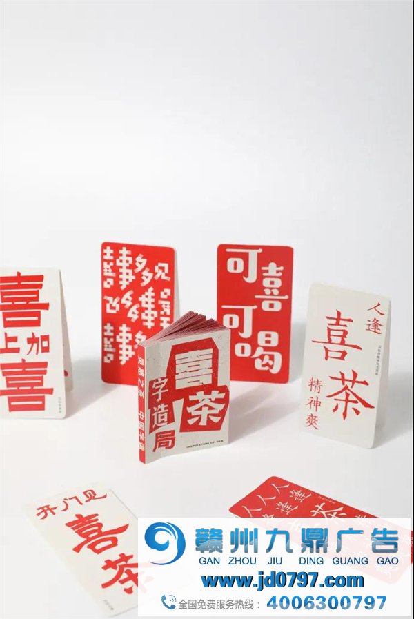 喜茶又来联名了！ 喜茶联名「汉仪字库」 推出了【微型囍书】和【十全十喜书签】