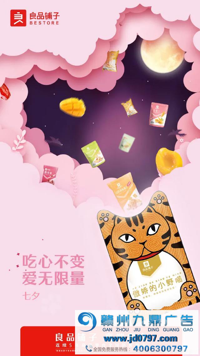这些七夕创意海报,都甜的让人掉牙啦