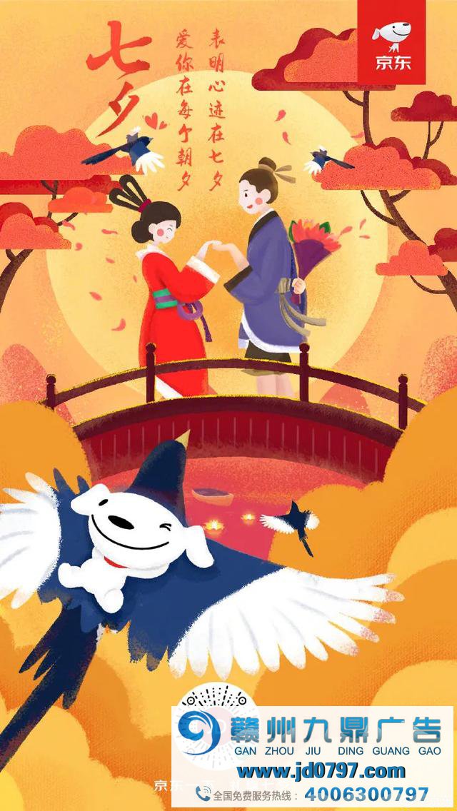 这些七夕创意海报,都甜的让人掉牙啦