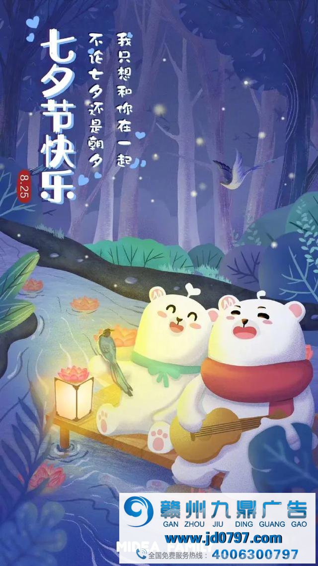 这些七夕创意海报,都甜的让人掉牙啦
