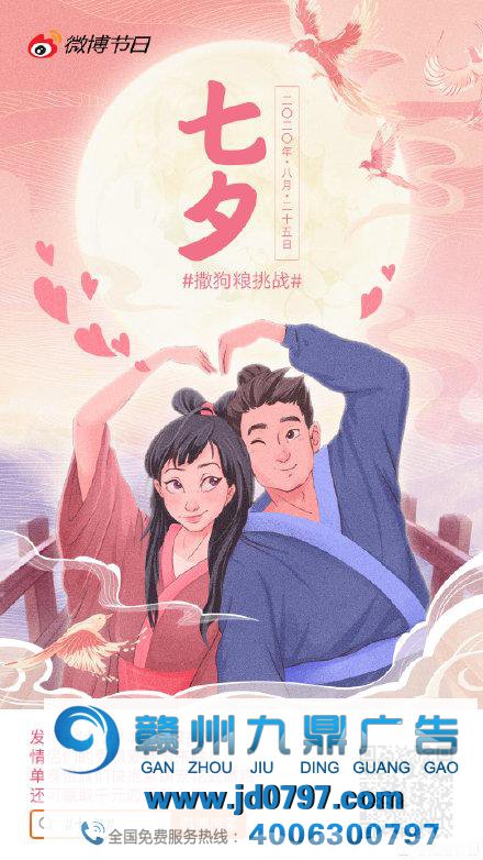 这些七夕创意海报,都甜的让人掉牙啦