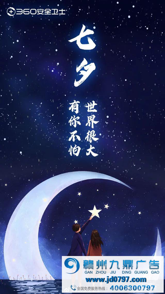 这些七夕创意海报,都甜的让人掉牙啦