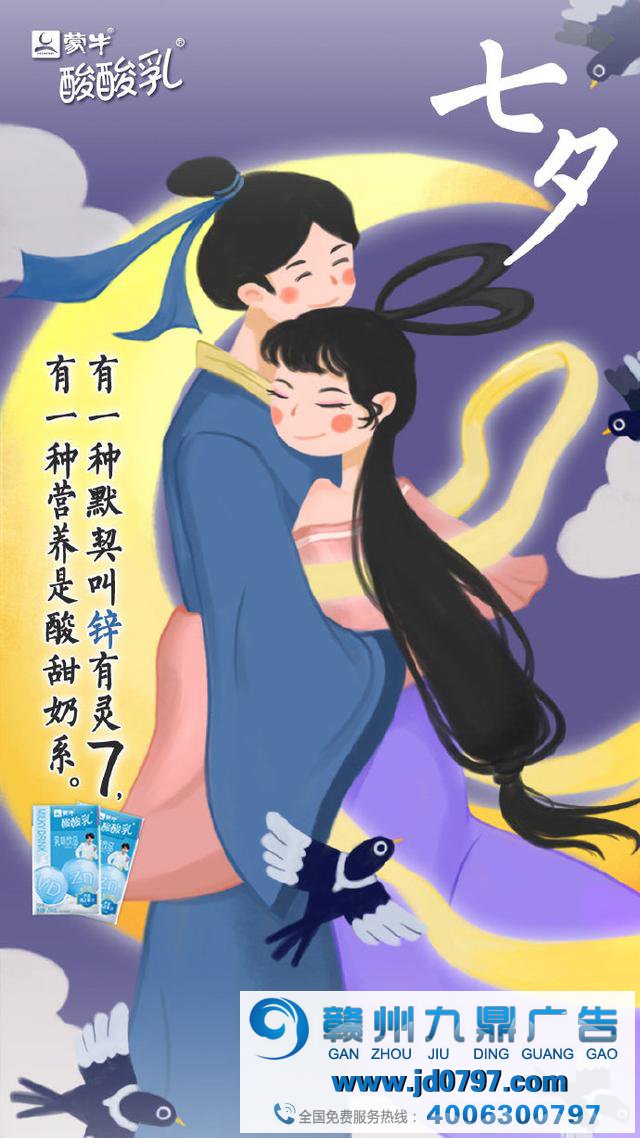 这些七夕创意海报,都甜的让人掉牙啦