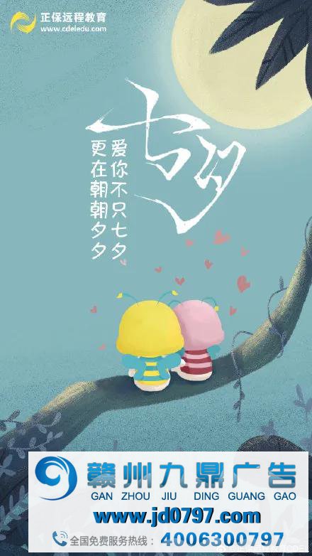 这些七夕创意海报,都甜的让人掉牙啦