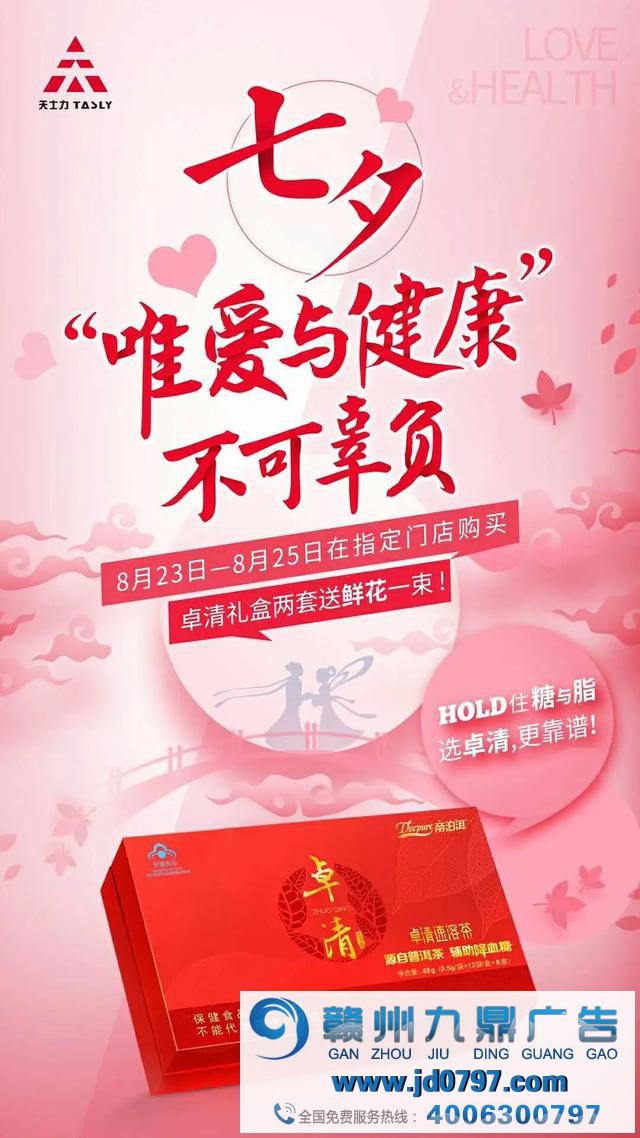 这些七夕创意海报,都甜的让人掉牙啦