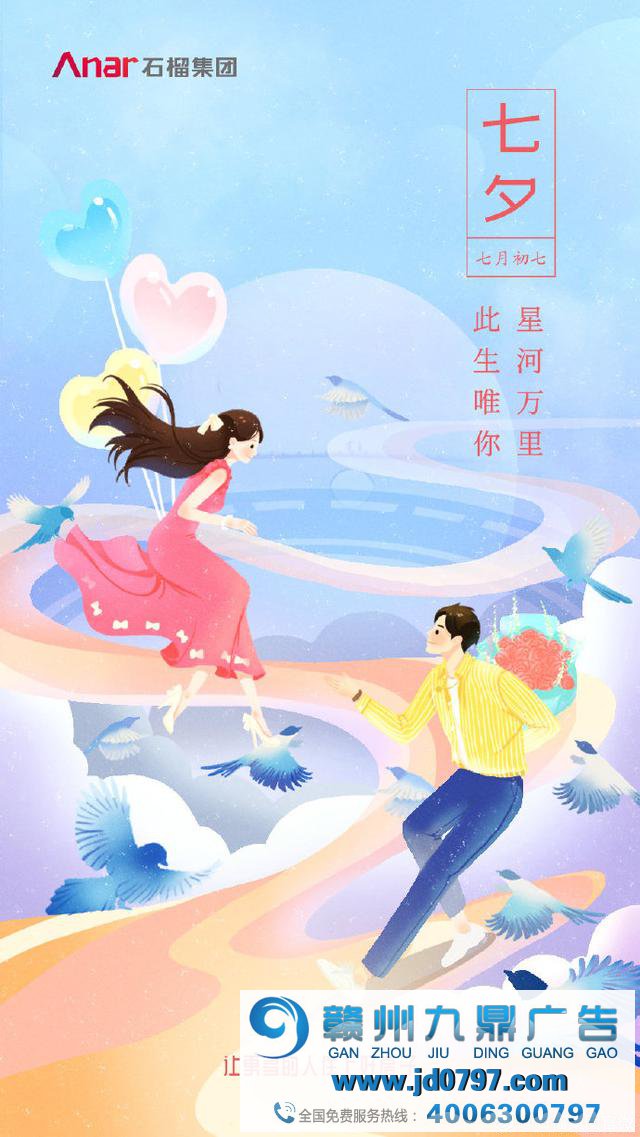 这些七夕创意海报,都甜的让人掉牙啦