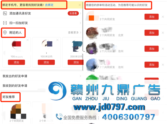 社交，拼多多的下一战？