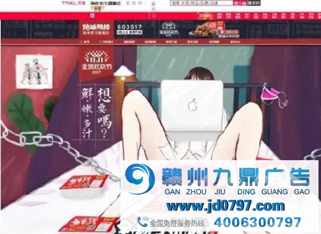 我们已经进入好色广告时代