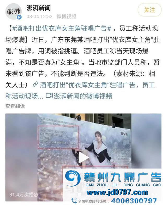 我们已经进入好色广告时代