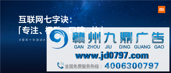 小米十年，为雷军费神