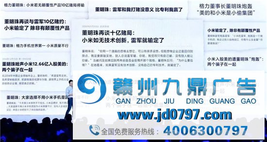 小米十年，为雷军费神