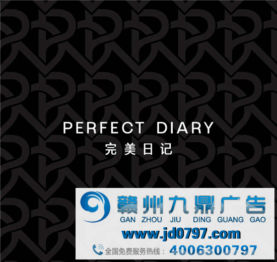 估值40亿的完美日记 靠什么吸引消费者？