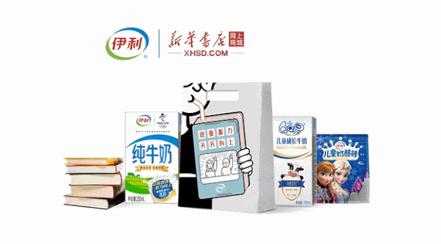 开学季营销，伊利×新华书店卖起了“汉堡”？