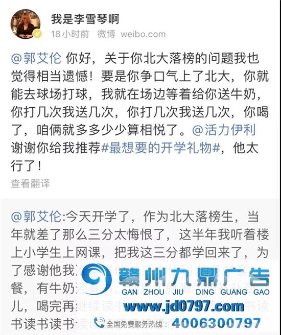 开学季营销，伊利×新华书店卖起了“汉堡”？