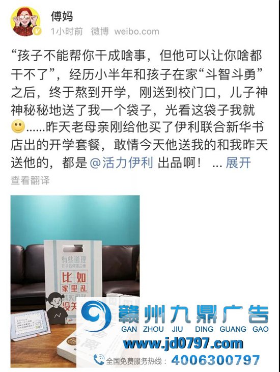 开学季营销，伊利×新华书店卖起了“汉堡”？