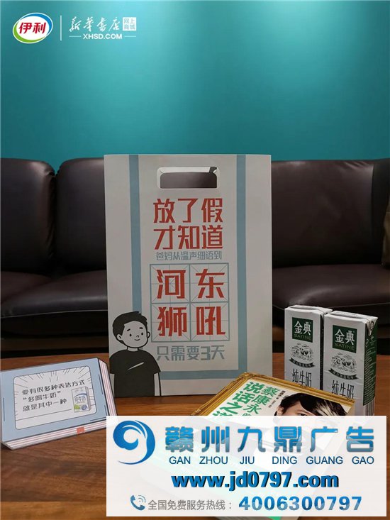 开学季营销，伊利×新华书店卖起了“汉堡”？