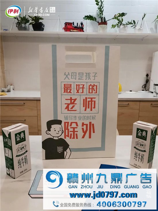 开学季营销，伊利×新华书店卖起了“汉堡”？