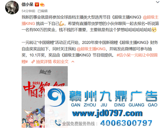 1元转让锦鲤，火了！